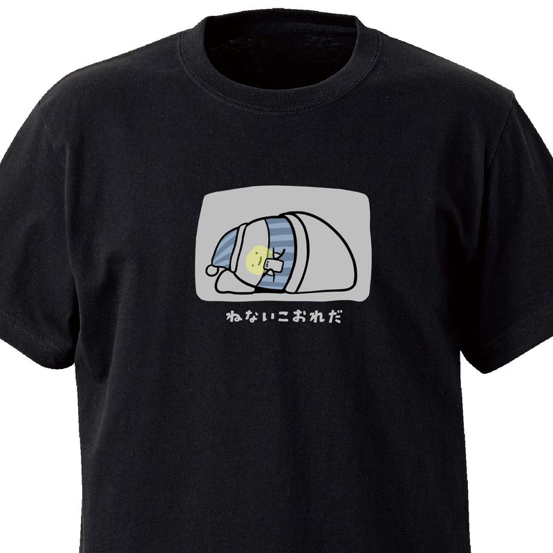 ねないこおれだ【ブラック】ekot Tシャツ イラスト-店長 里一磨