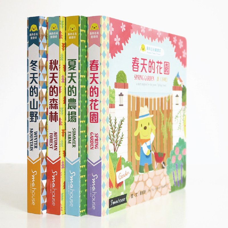 Goody Bag【點讀版】與狗店長樂讀詩 第一系列 +送 : 便條本套組
