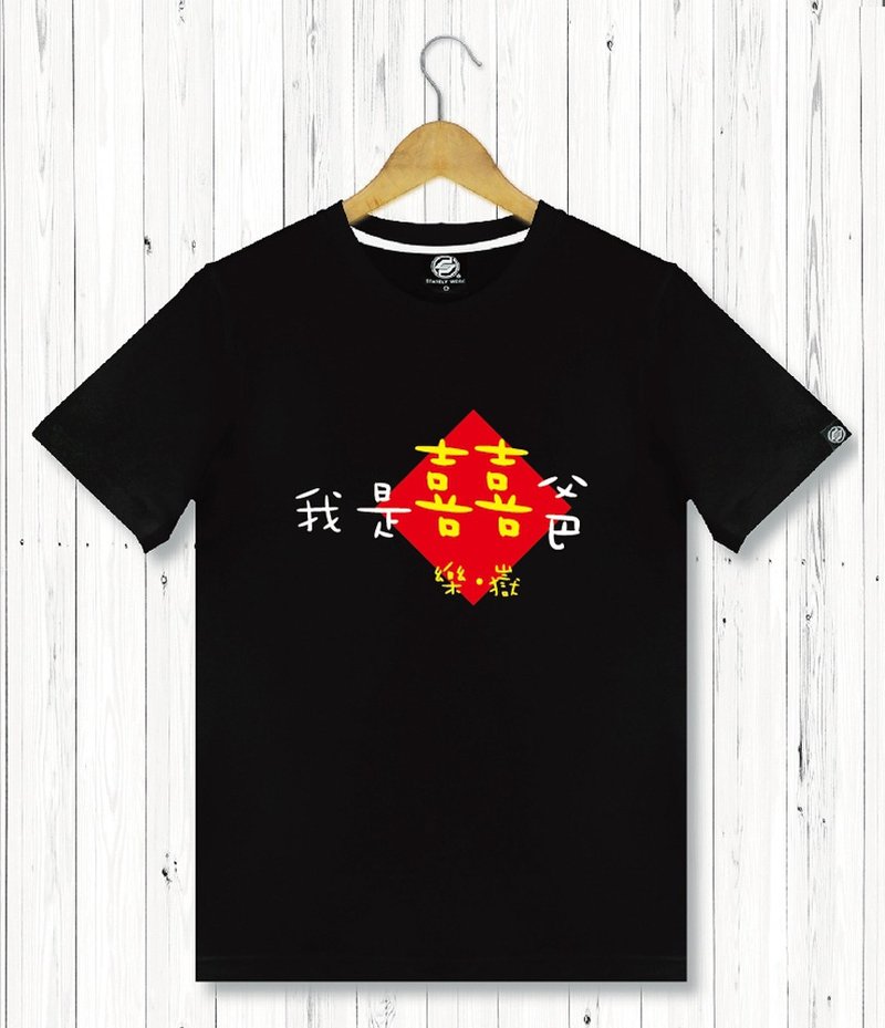 Customized T for the use of Cai Yizhen