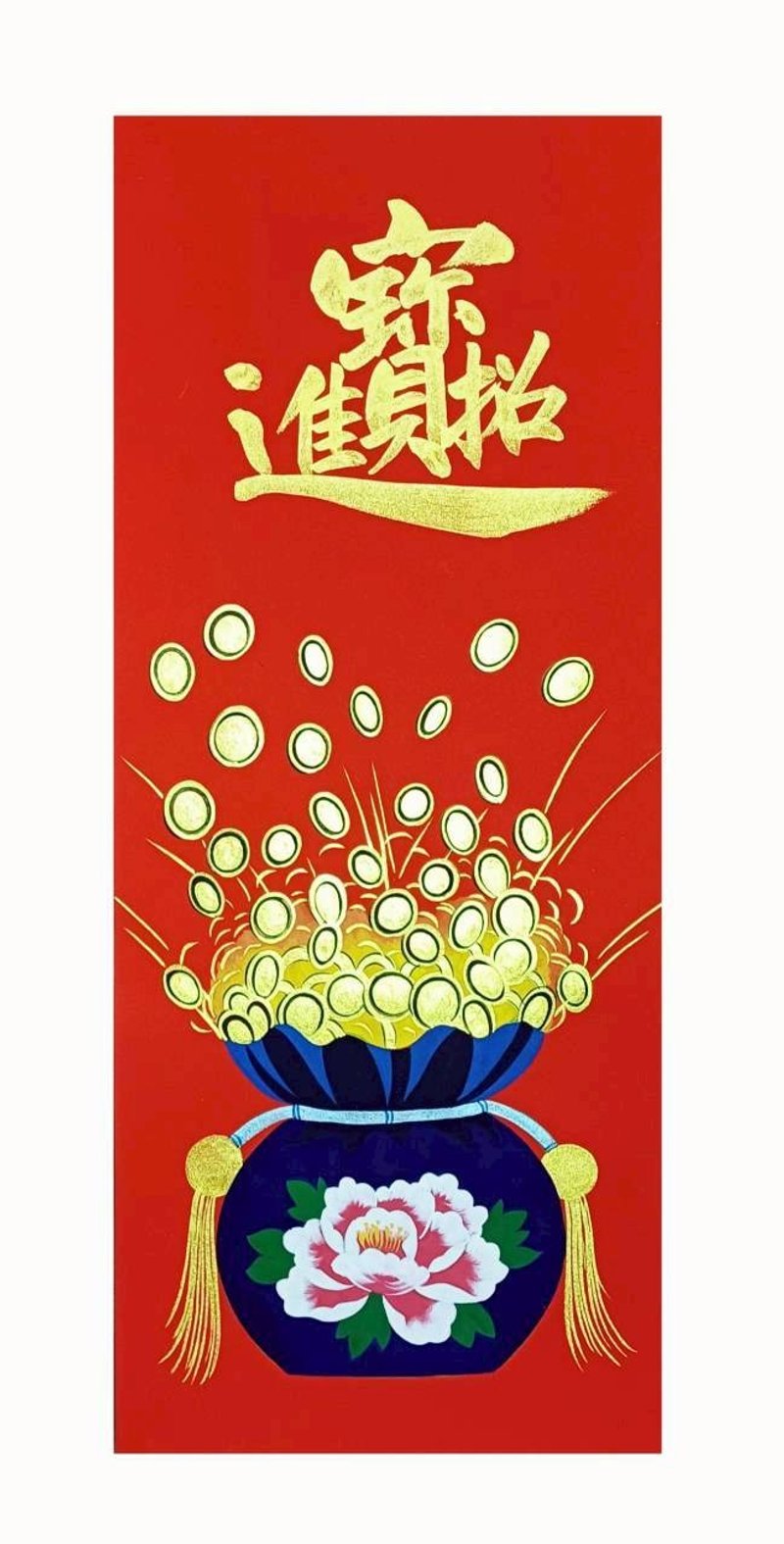 招財進寶盆 - 紅包袋/春聯 - 紙 紅色