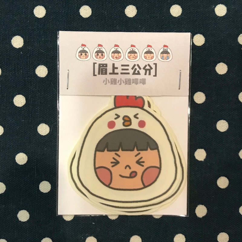 Stickers / chicks chicks beeps