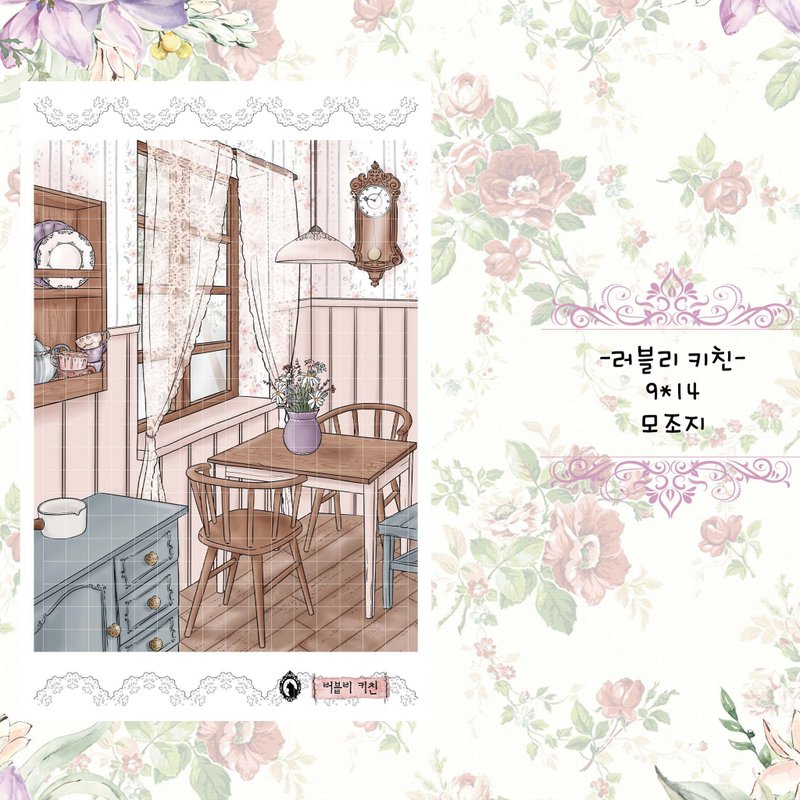 Lovely Kitchen (blue lion) (suyeon) - 貼紙 - 紙 多色