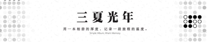 แบรนด์ดีไซเนอร์จีน - 3sumlife