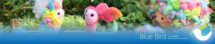 แบรนด์ดีไซเนอร์ไต้หวัน - Blue Bird wool felt