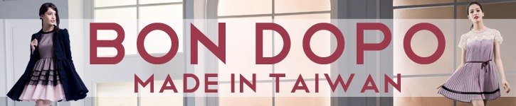 แบรนด์ดีไซเนอร์ไต้หวัน - bondopo