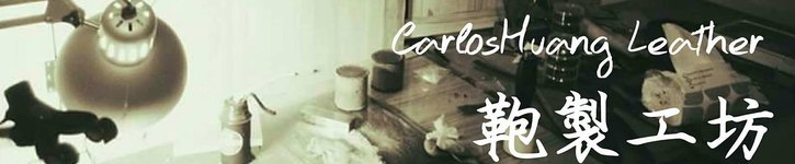 แบรนด์ดีไซเนอร์ไต้หวัน - carloshuangleather