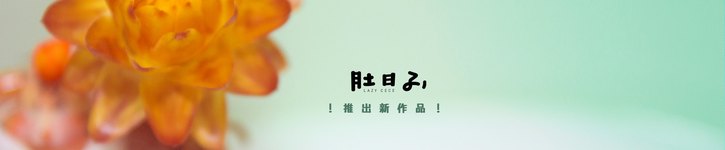 From Taiwan - cece1992