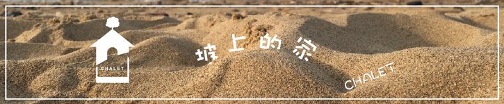 From Taiwan - chalet