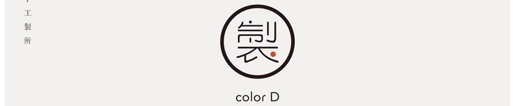 台湾 デザイナー - colordd