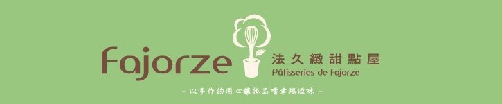 แบรนด์ดีไซเนอร์ไต้หวัน - fajorze