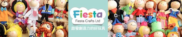 แบรนด์ดีไซเนอร์ไต้หวัน - fiesta