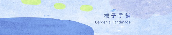 แบรนด์ดีไซเนอร์ไต้หวัน - gardenia-handmade
