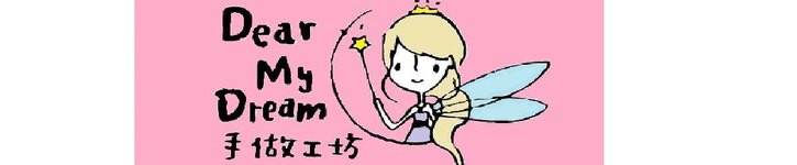 台湾 デザイナー - Dear My Dream Handmade Cards