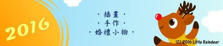 From Taiwan - hireindeer