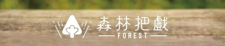 From Taiwan - intime-forest