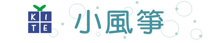 台湾 デザイナー - kite