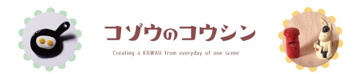แบรนด์ดีไซเนอร์ญี่ปุ่น - kozou-march