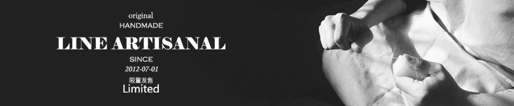 แบรนด์ดีไซเนอร์จีน - lineartisanal