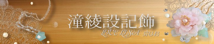 From Taiwan - lisablue1114