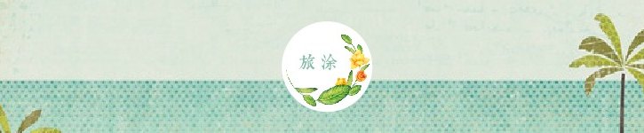 From mainland China - lvtu
