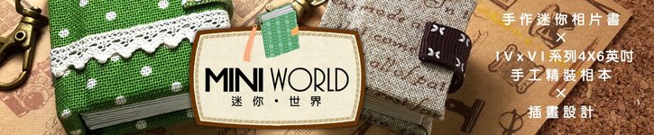 From Taiwan - miniworld
