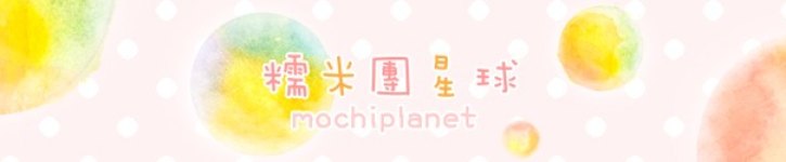 แบรนด์ดีไซเนอร์ฮ่องกง - mochiplanet