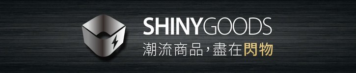 แบรนด์ดีไซเนอร์ไต้หวัน - SHINYGOODS