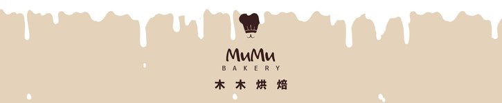 แบรนด์ดีไซเนอร์ไต้หวัน - mumubakery