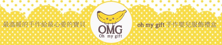 マレーシア デザイナー - Oh My Gift