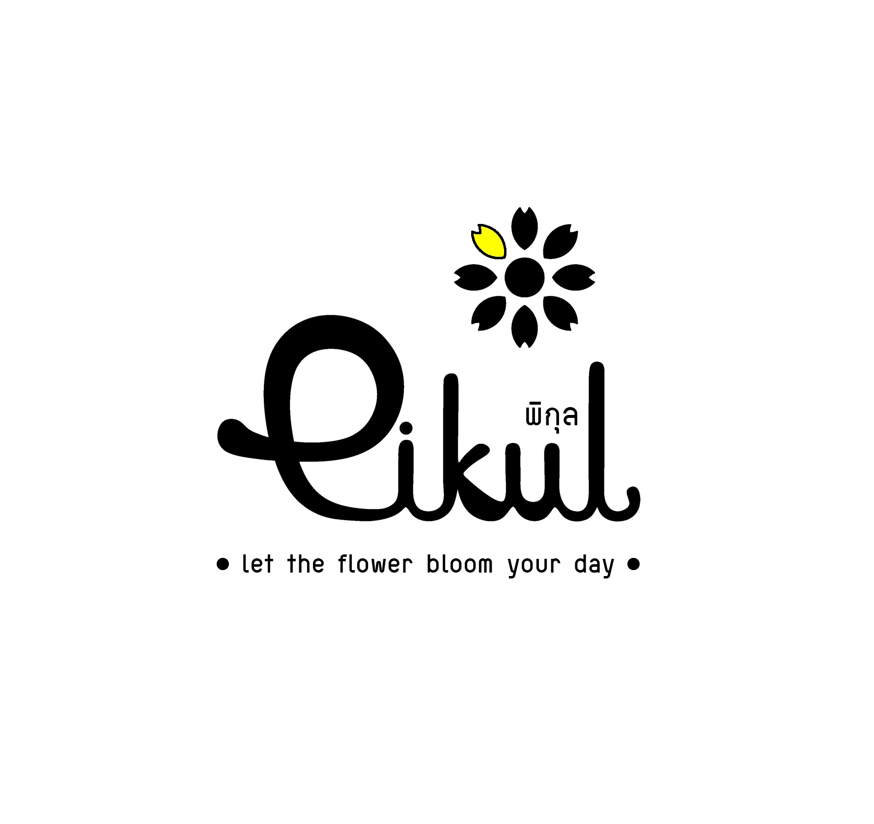 pikul (พิกุล) | Pinkoi | แบรนด์ของดีไซเนอร์
