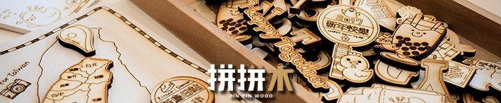 From Taiwan - pinpinwood