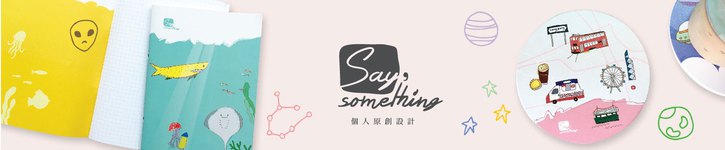 台湾 デザイナー - Saysomething