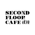 貳樓secondfloor