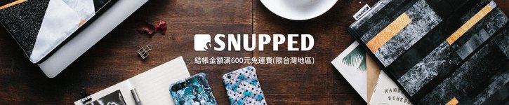 แบรนด์ดีไซเนอร์ไต้หวัน - Snupped