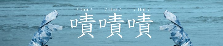 From Taiwan - thethethe