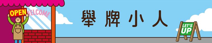 From Taiwan - UP UP