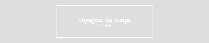 แบรนด์ดีไซเนอร์ไต้หวัน - voyageur-du-temps