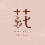 編朵花。Weaving Flower