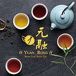 元融 - 為您奉上最好的茶
