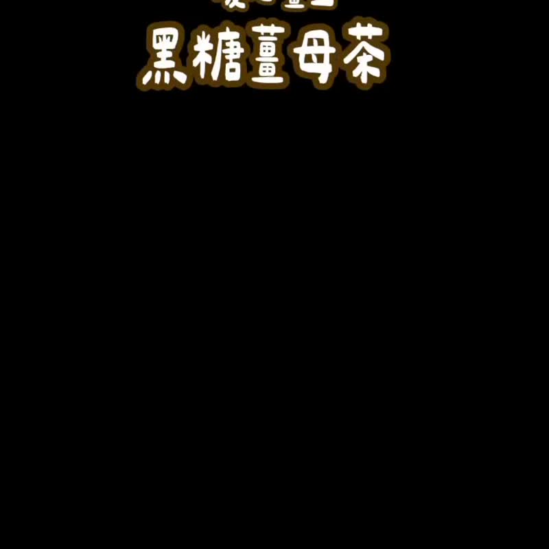 【東京伴手禮設計獎金獎】BearQueen-黑糖薑母茶 | 10pcs - 茶葉/茶包/水果茶 - 紙