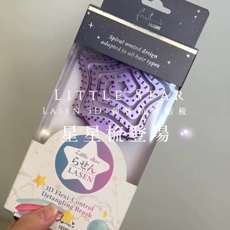 Little Star Lasen3D elastic anti-tangle comb (purple) | Pandora's beauty box - Makeup Brushes - Plastic 