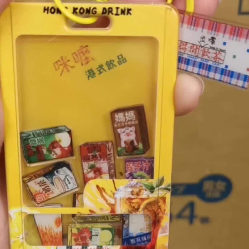 [Original Hong Kong-style cultural creation] Simulated hand-painted Hong Kong-style food-Hong Kong drink shaker card holder with keychain - Keychains - Plastic Orange