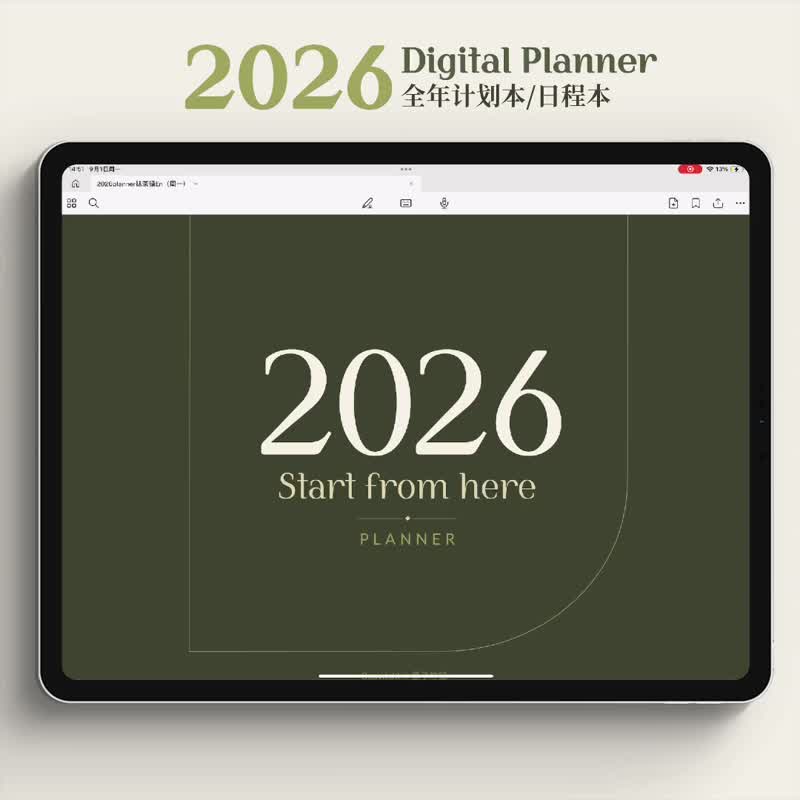 2026全年計劃日程本|電子手賬|Goodnotes模板|Notability學習筆記 - 電子手帳及素材 - 其他材質