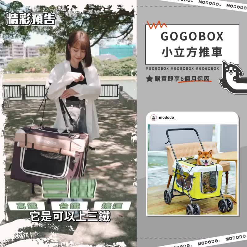 [MODODO] GOGOBOX small cube pure car bag - Pet Carriers - Other Materials 