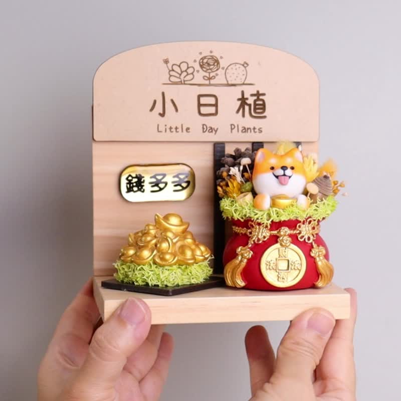 柴柴聚寶盆 開店禮 客製招牌(附2顆小金幣/賀卡/紙盒) 開幕招財 - 擺飾/家飾品 - 木頭 金色