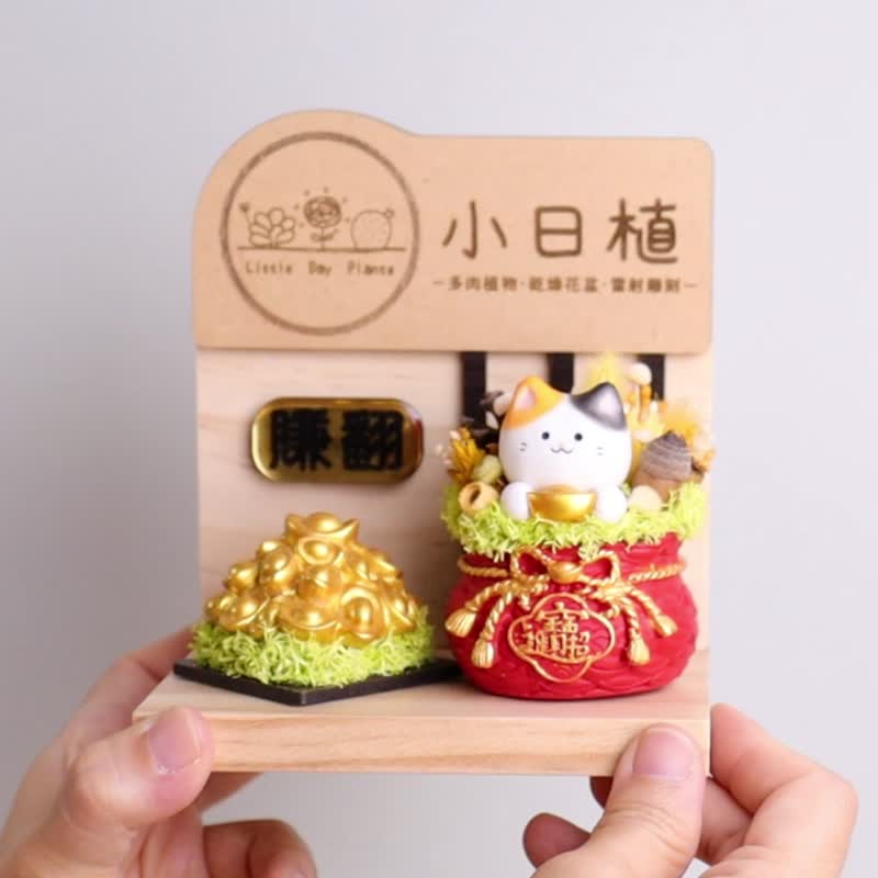 喵喵聚寶盆 開店禮 客製招牌(附2顆小金幣/賀卡/紙盒) 開幕招財 - 擺飾/家飾品 - 木頭 金色