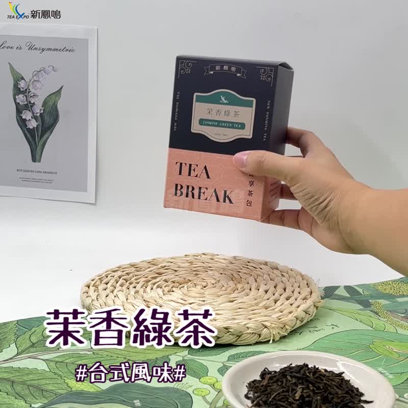 12% off for 3 pieces of instant tea from the world - Jasmine Green Tea Taiwanese Scented Floral tea Fragrant Tea - Tea - Other Materials 