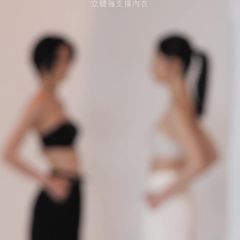 柔亮・雙層強支撐平口內衣 | 無鋼圈 無痕 無肩帶 小胸內衣 - 女內衣褲 - 棉.麻 黑色