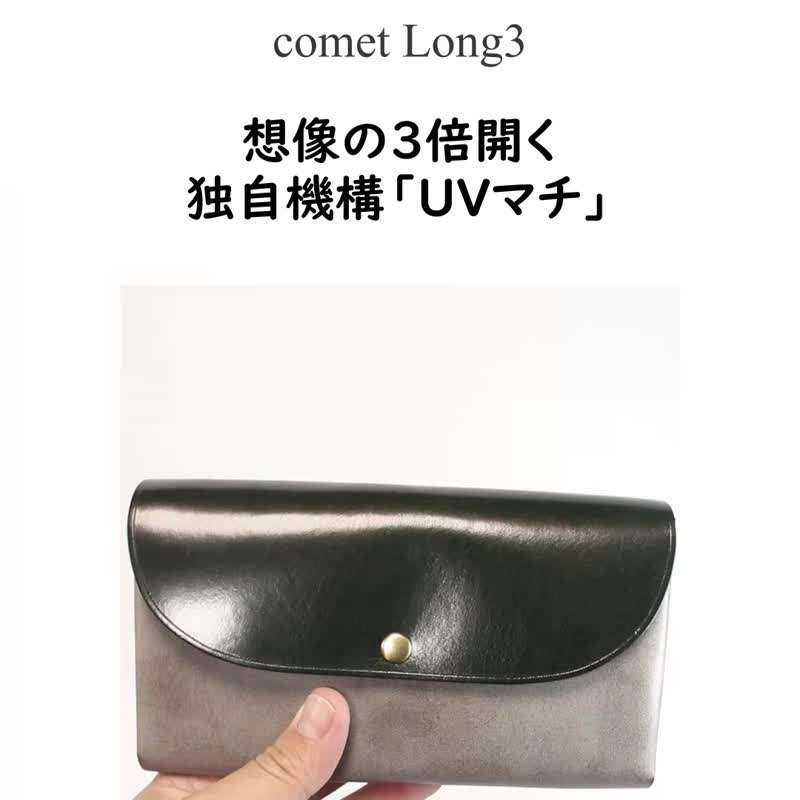 -comet Long3- 大容量で使いやすい長財布 - 銀包 - 真皮 黑色