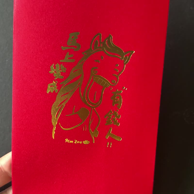 馬上變成有錢人 10入 創意紅包袋 紅包袋 燙金紅包袋 - 紅包袋/春聯 - 紙
